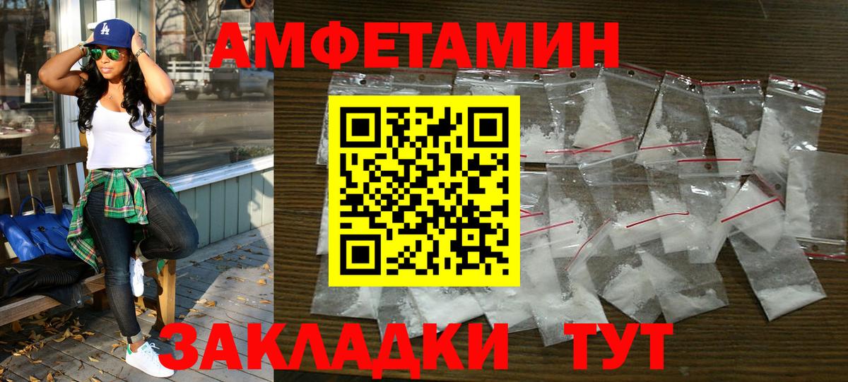 Амфетамин 97%  Вход с VPN  АМФ  АМФЕТАМИН  Ачинск 