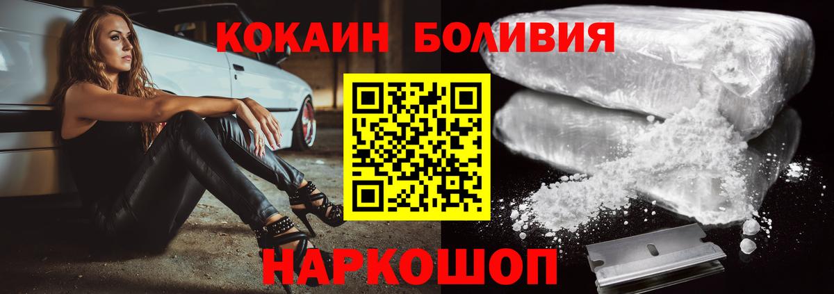 КОКАИН 99%  хочу наркоту  Ачинск  Вход с VPN  Кокаин Columbia 