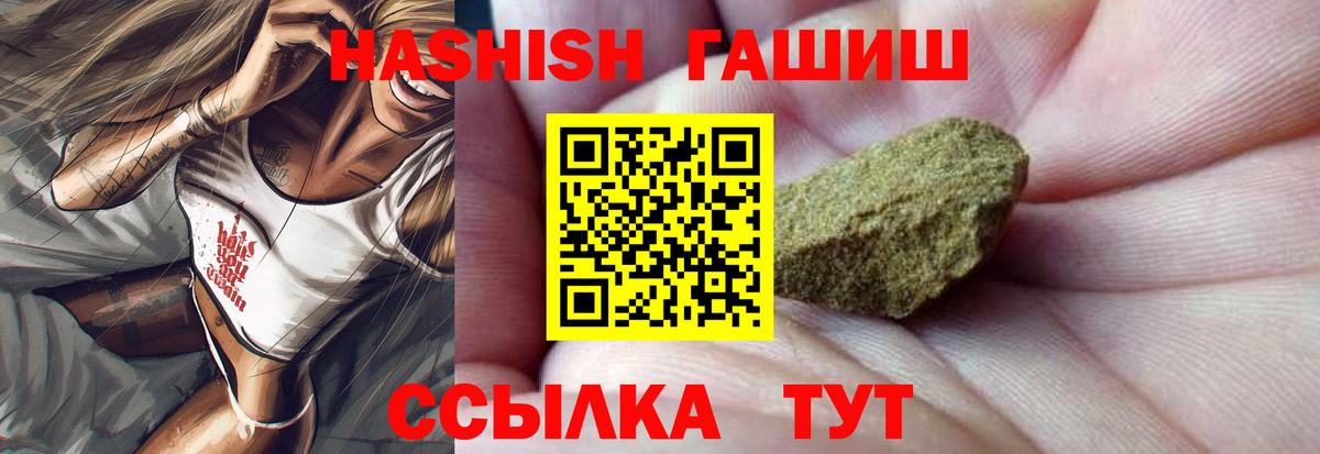 продажа наркотиков  Вход с VPN  ГАШИШ Изолятор  Ачинск  ГАШИШ Cannabis 