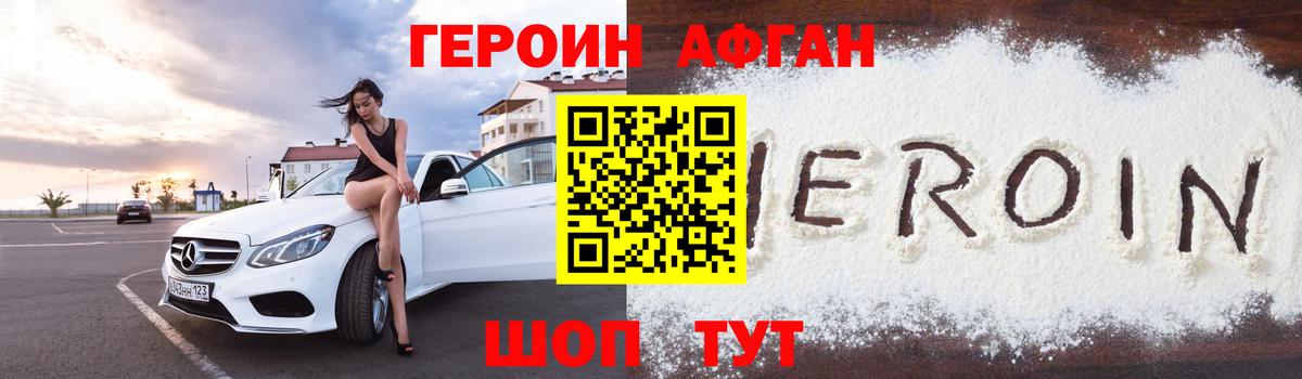 Ачинск  Героин  Вход с VPN  ГЕРОИН гречка 