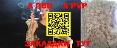 а пвп мука Владикавказ