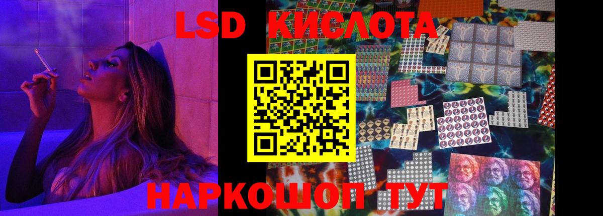 Лсд 25 экстази ecstasy Ачинск