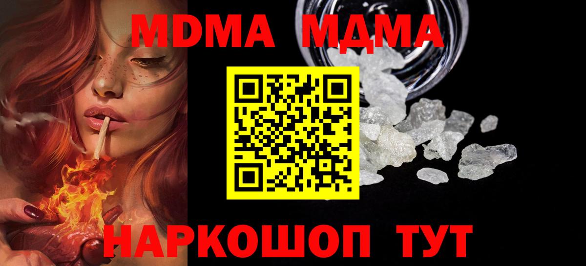 MDMA кристаллы  МДМА VHQ  MDMA  Ачинск  Вход с VPN 