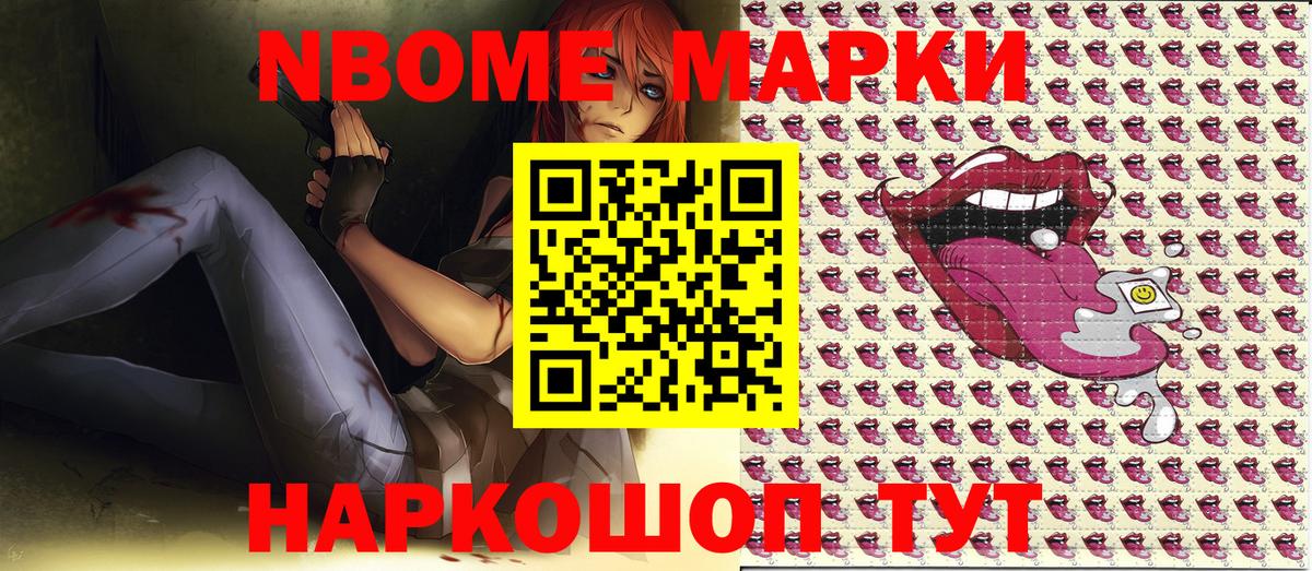 Ачинск  Марки NBOMe 1500мкг  Марки N-bome  Марки NBOMe 1500мкг  Вход с VPN 