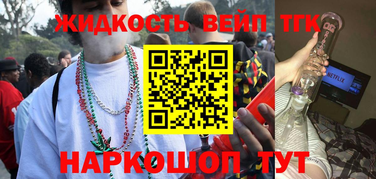 Ачинск  Дистиллят ТГК THC oil  где продают наркотики  Вход с VPN  Дистиллят ТГК вейп с тгк 